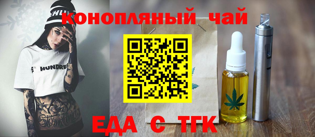 Cannafood конопля  Вход с VPN  Электросталь 