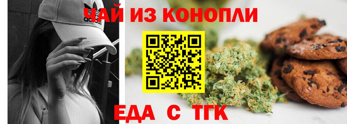 Cannafood конопля Электросталь