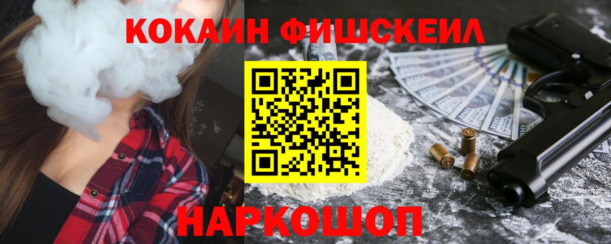 Электросталь  Cocaine Перу  Вход с VPN 