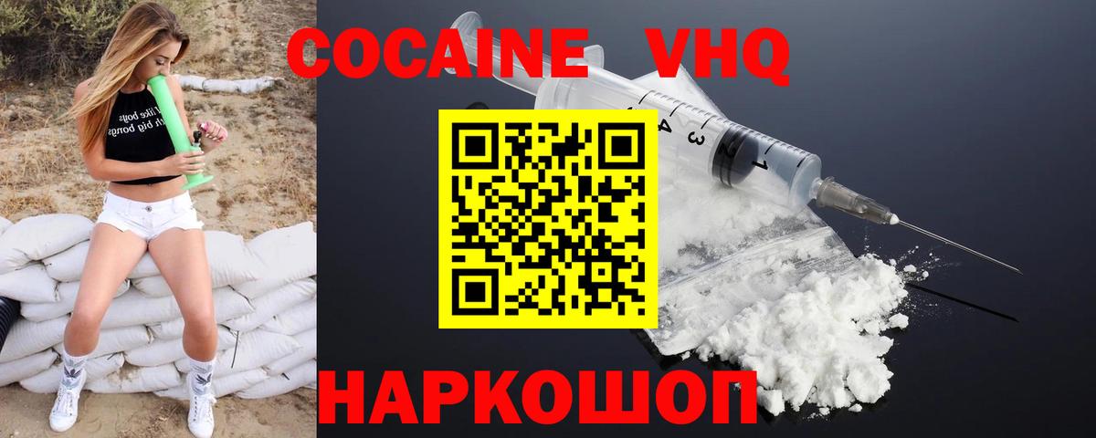 Cocaine 99% Электросталь