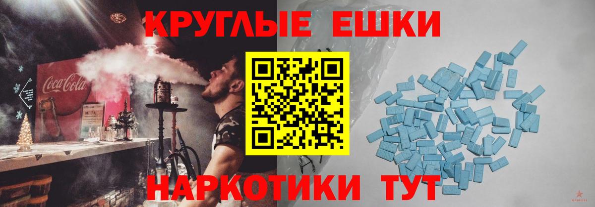 Электросталь  где можно купить   Вход с VPN  Экстази 250 мг 