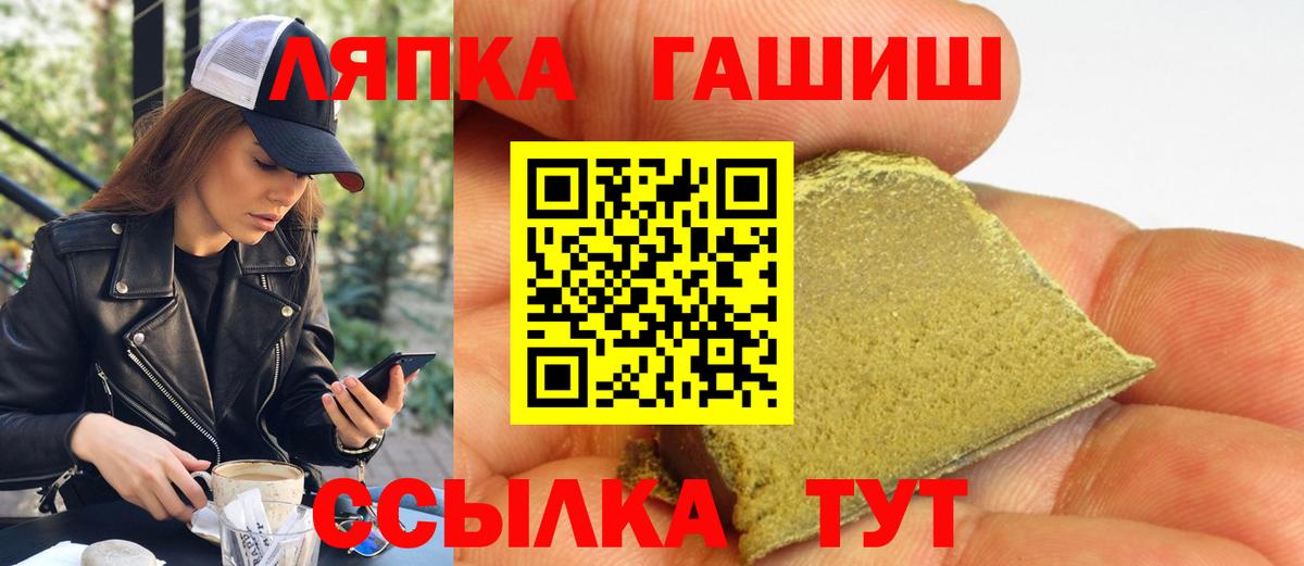 Электросталь  ГАШИШ гашик  Гашиш 40% ТГК  Вход с VPN 