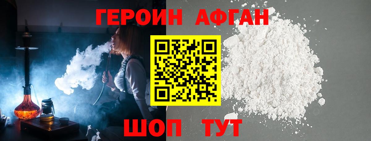 Героин герыч  Вход с VPN  Электросталь 