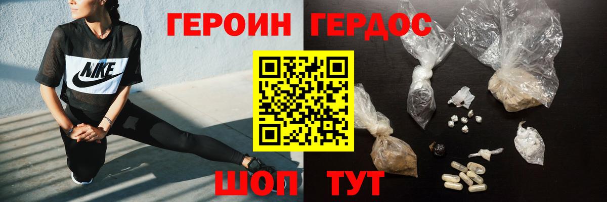 ГЕРОИН белый Электросталь