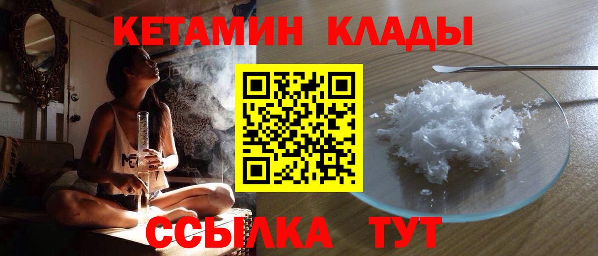 КЕТАМИН VHQ  КЕТАМИН ketamine  Вход с VPN  Электросталь 