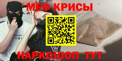 мяу мяу мука Кумертау