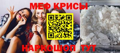 мяу мяу мука Кумертау