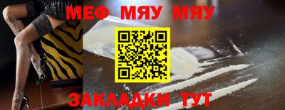 мяу мяу мука Кумертау