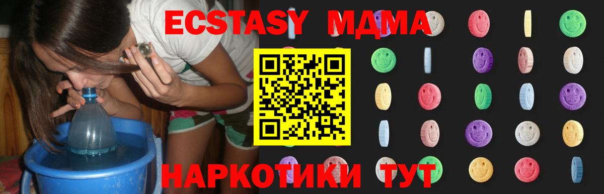MDMA crystal  Вход с VPN  Электросталь  МДМА crystal 