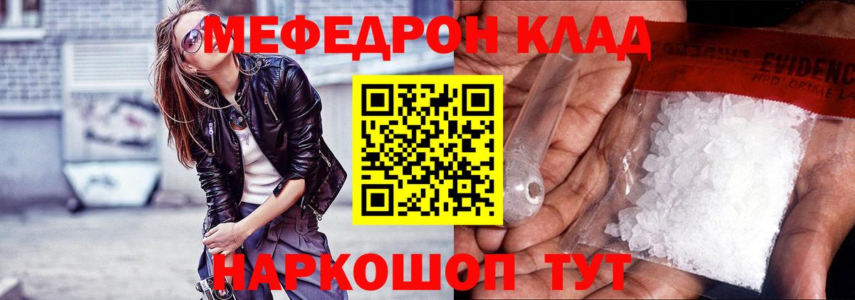 МЕФ mephedrone  Вход с VPN  Электросталь  Меф мука 