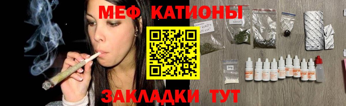 Меф мяу мяу  Электросталь