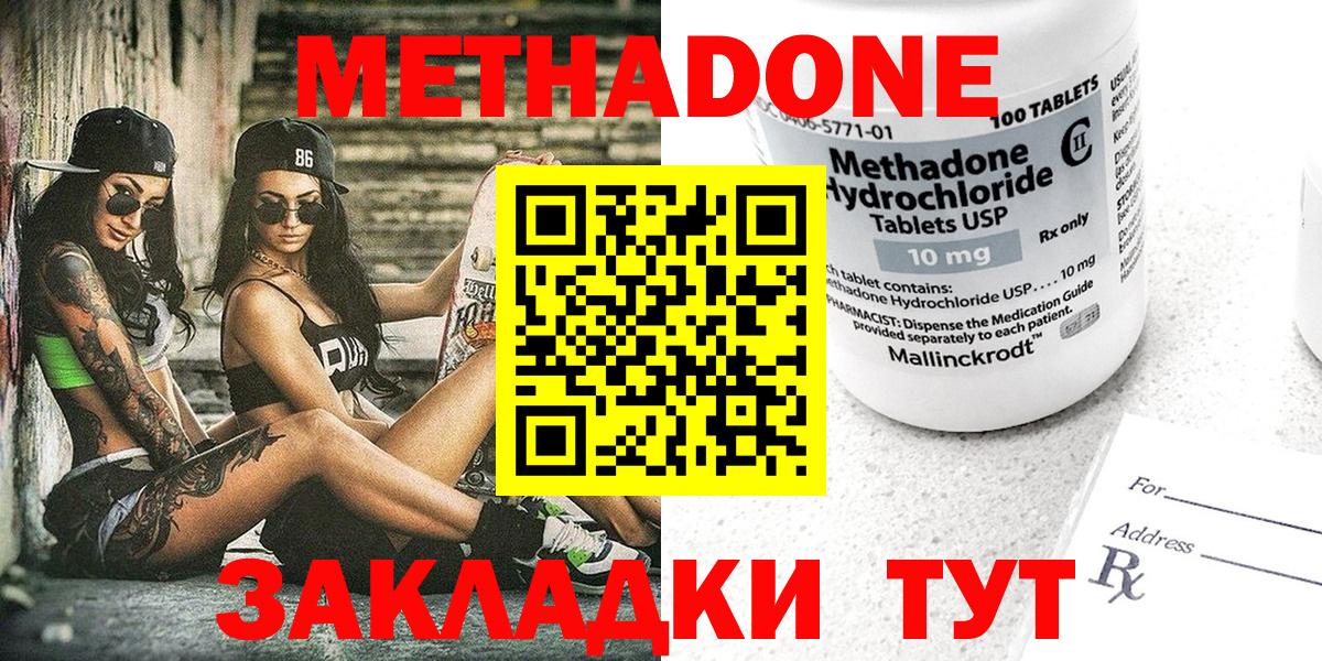 Электросталь  Метадон methadone  MEGA зеркало  Вход с VPN 