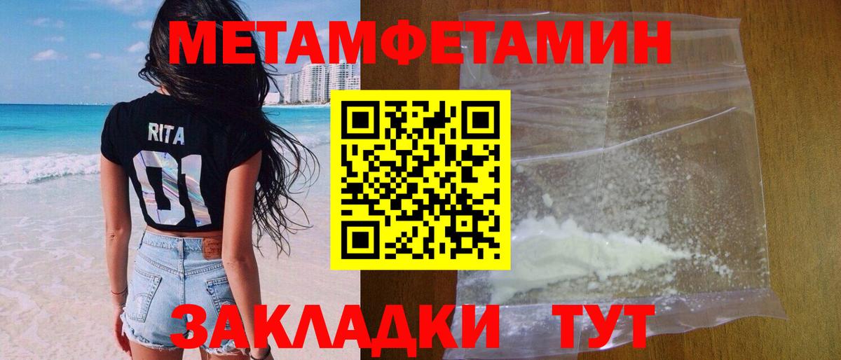 МЕТАМФЕТАМИН Декстрометамфетамин 99.9% Электросталь
