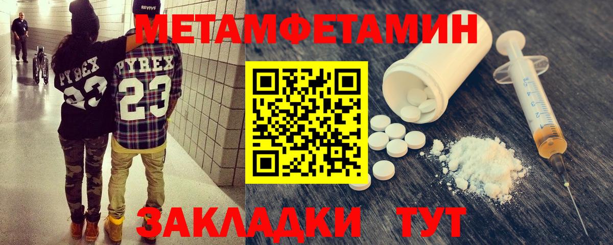 Электросталь  Первитин мет  Метамфетамин  Вход с VPN 