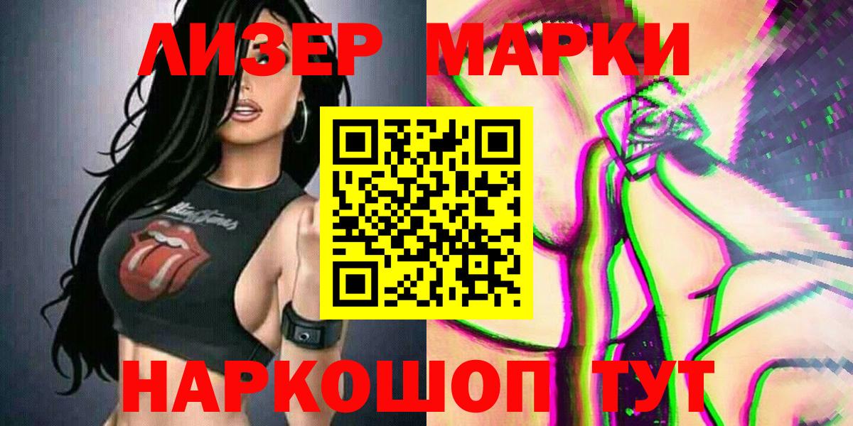 наркота  Вход с VPN  Марки N-bome  Электросталь  Марки N-bome 1,5мг 