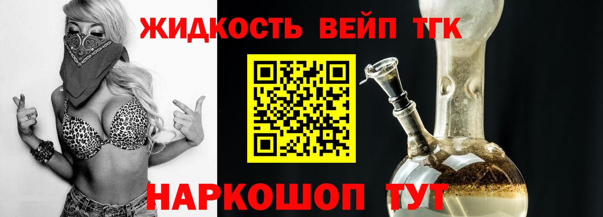 Дистиллят ТГК THC oil  Вход с VPN  закладка  Электросталь  ТГК концентрат 
