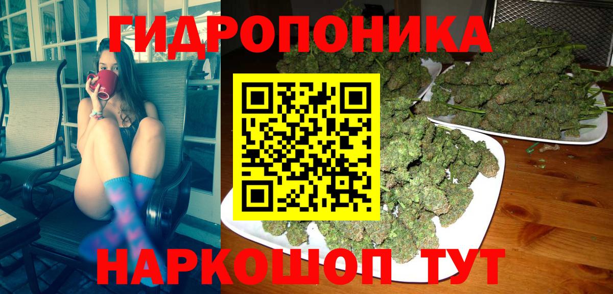 Канабис марихуана Электросталь